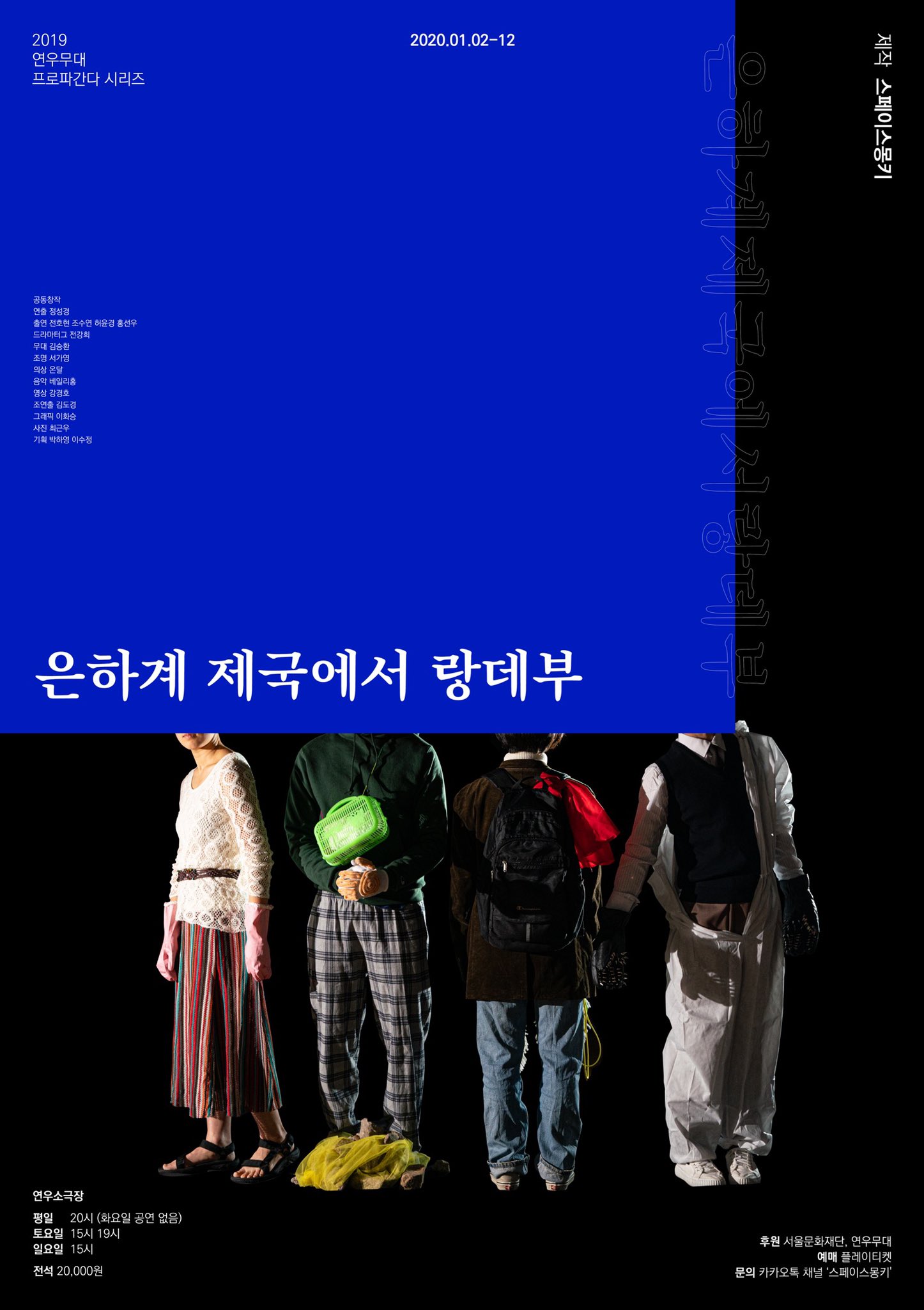 은하계 제국에서 랑데부