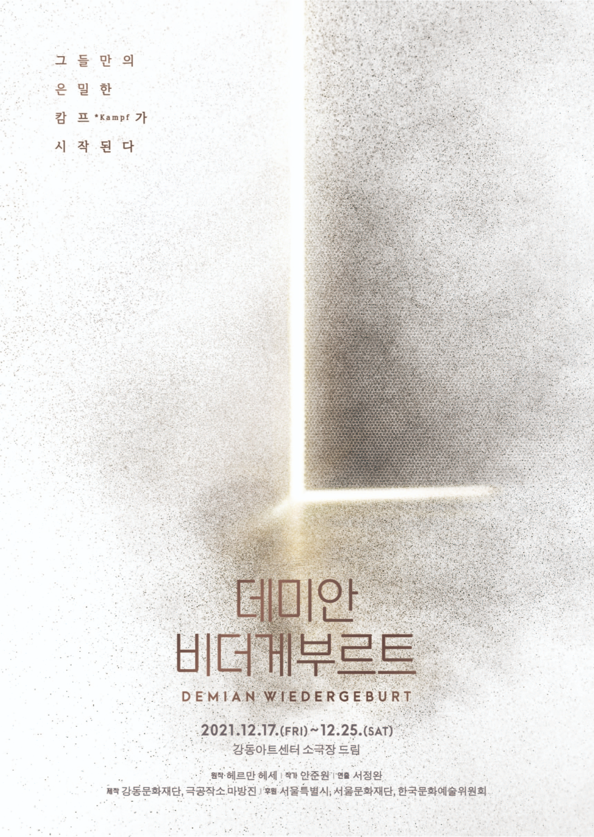 데미안 비더게부르트 poster