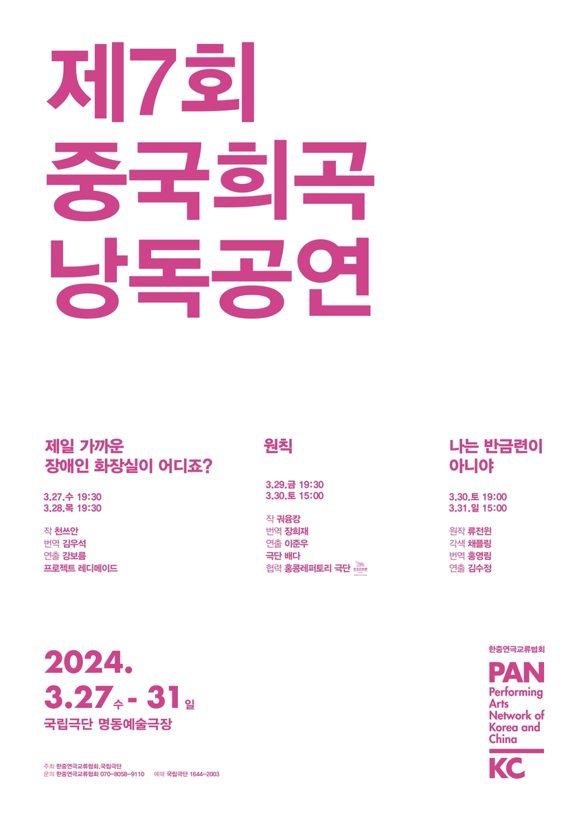 제일 가까운 장애인 화장실이 어디죠? poster