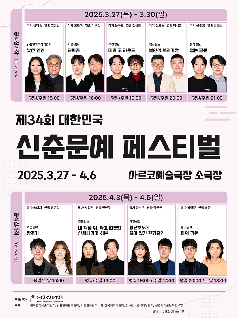 횡단보도에 끝이 있긴 한가요? poster