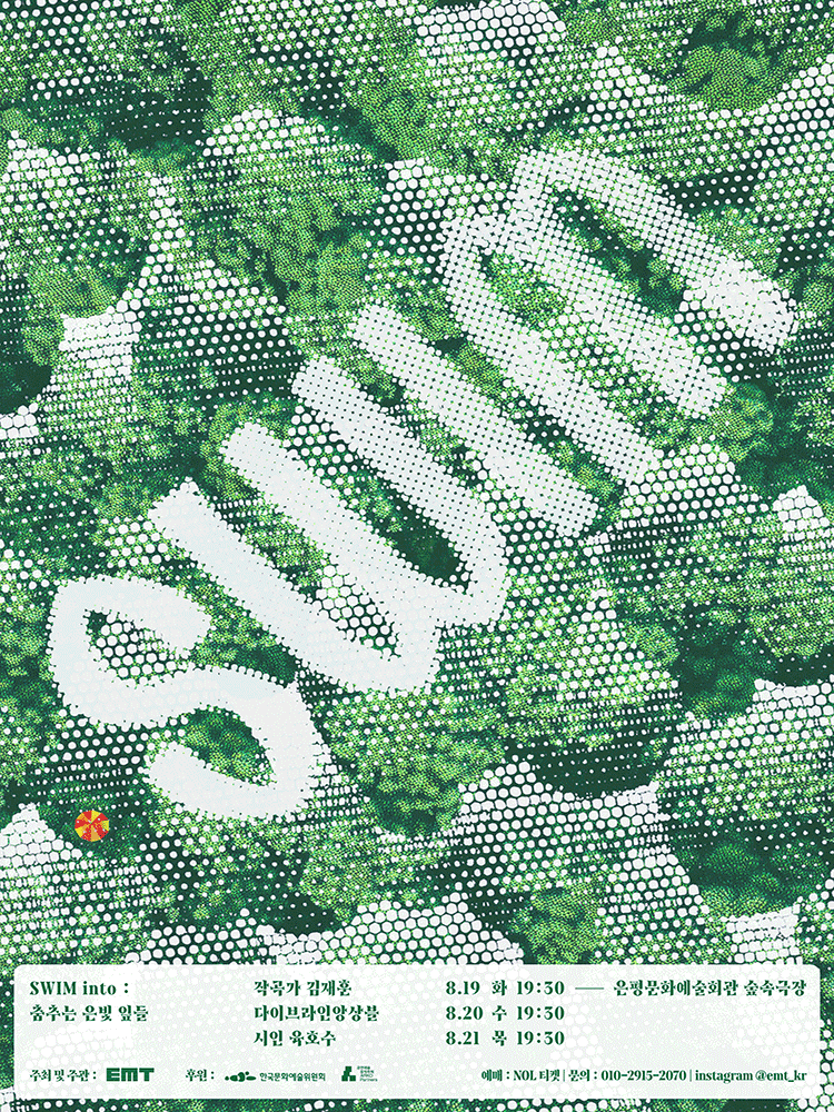 SWIM into : 춤추는 은빛 잎들 poster