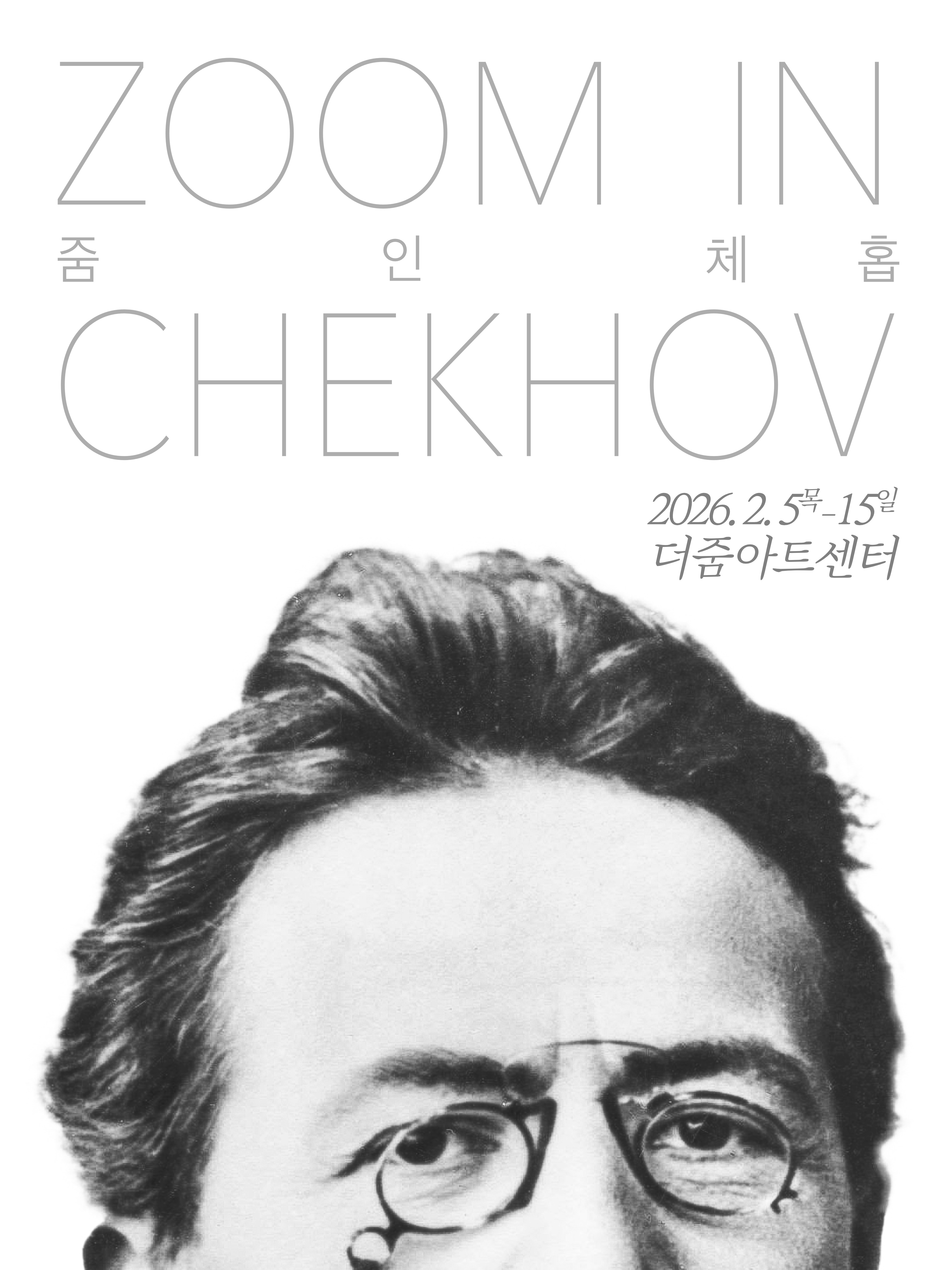 ZOOM IN: 체홉 poster