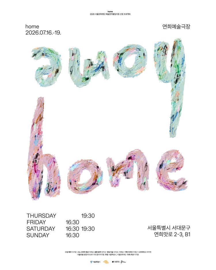 home poster