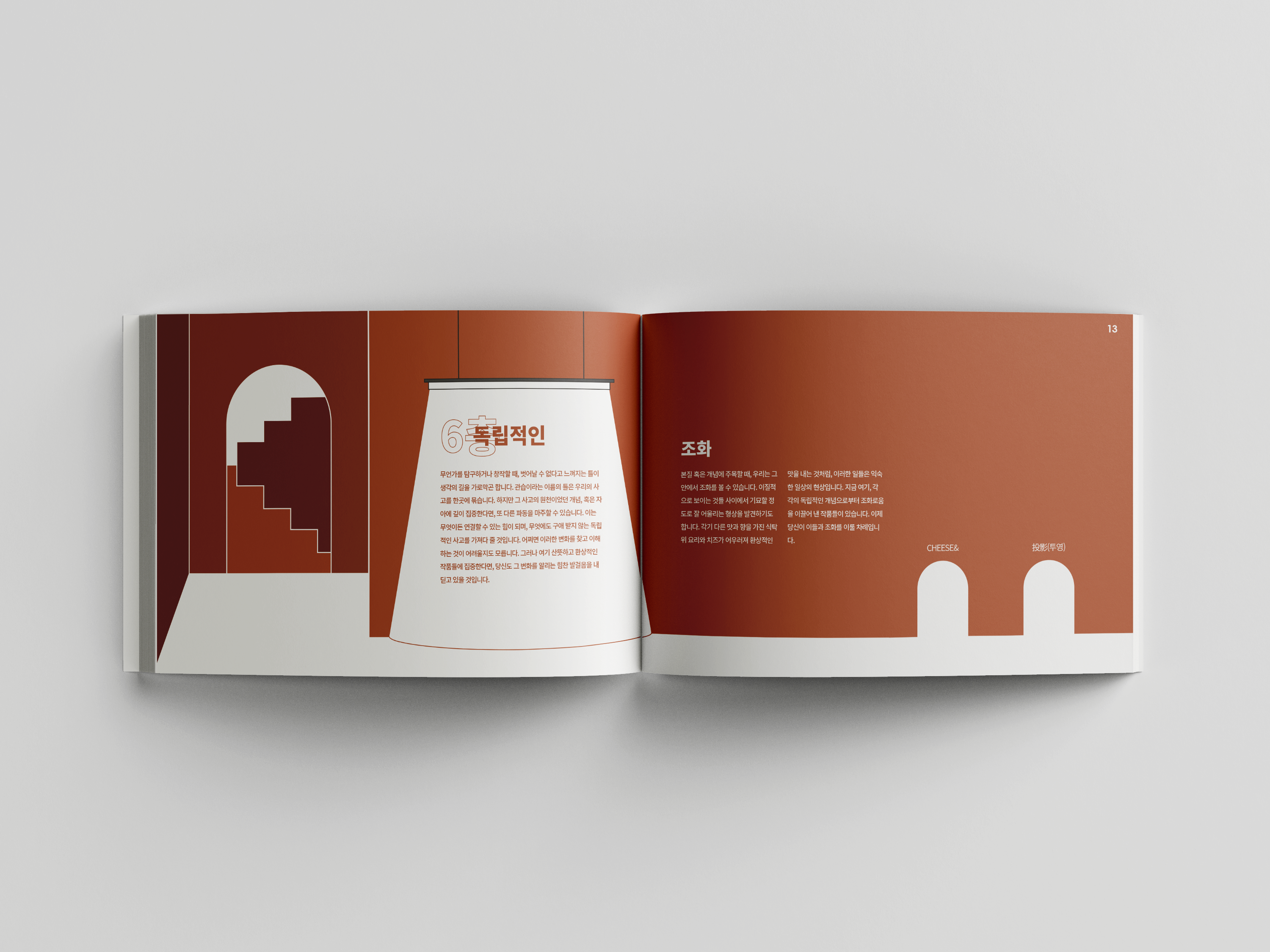 2020 Art&Technology Conference 도록