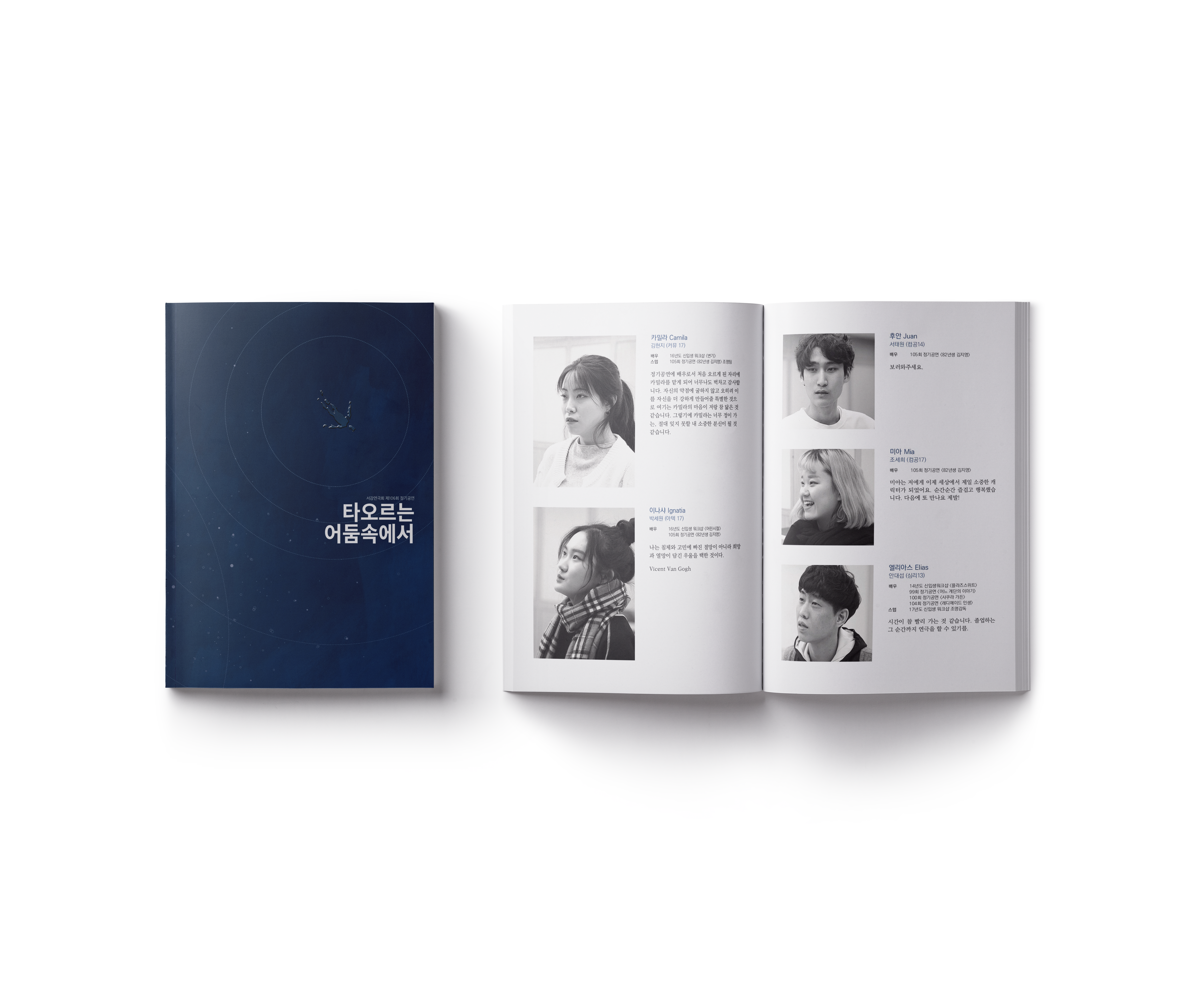 타오르는 어둠 속에서