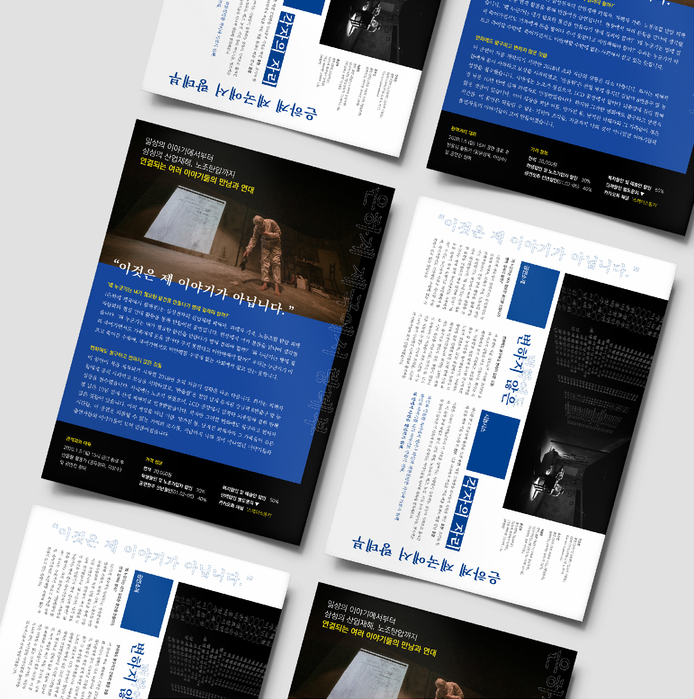 은하계 제국에서 랑데부