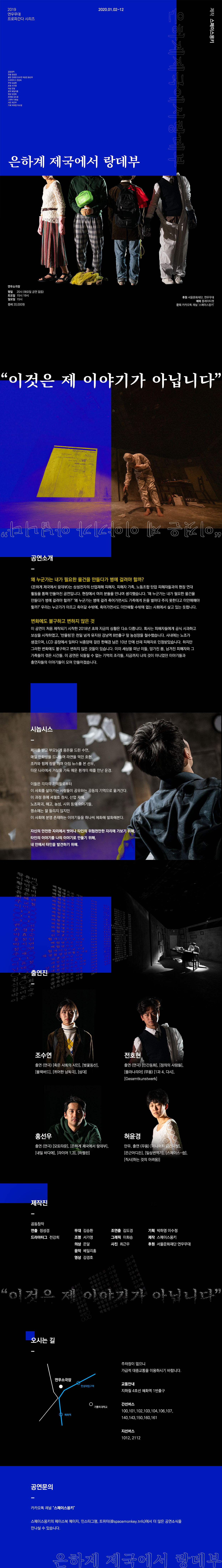 은하계 제국에서 랑데부